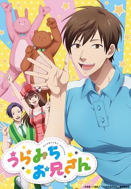 阴晴不定大哥哥 第09集