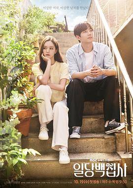 以一当百执事 第04集