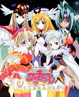 圆盘皇女 十二月夜想曲 第08集