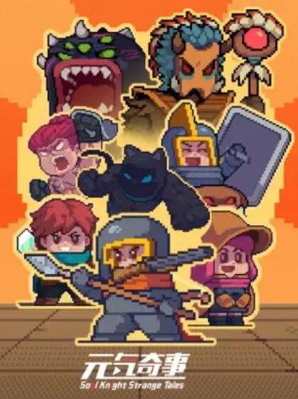 元气奇事 第01集