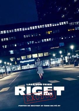 医院风云：出埃及记 第04集