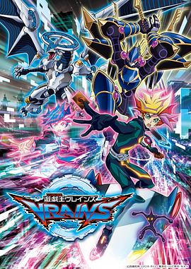 游戏王VRAINS 第62集