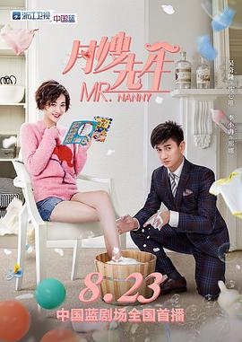 月嫂先生 第38集