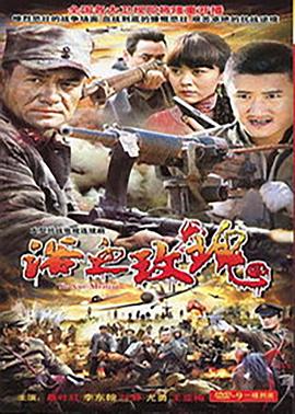 浴血玫瑰 第01集