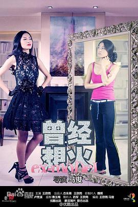 曾经想火第一季 第08集