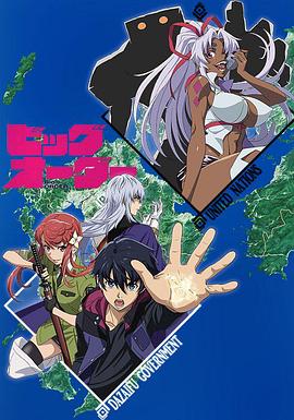 至高指令 第09集