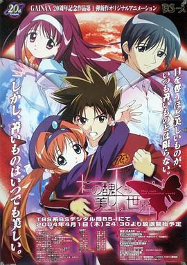 这个丑陋又美丽的世界 第05集