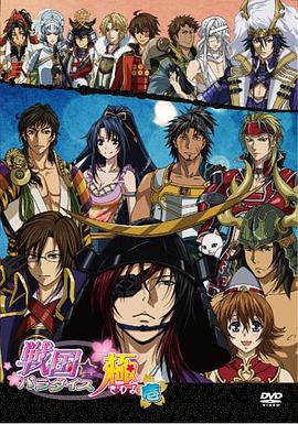 战国天堂 极 第19集