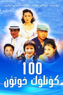 做我太太一百天 第21集