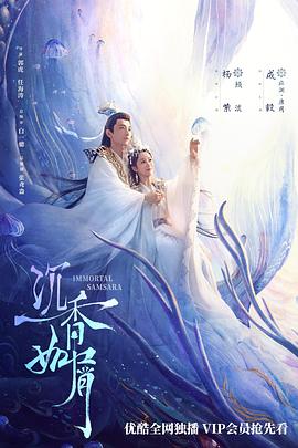 沉香如屑·沉香重华 第41集