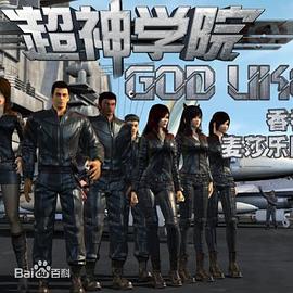超神学院第二季 第01集