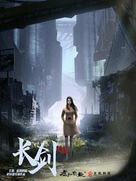 长剑风云 粤语版 第04集