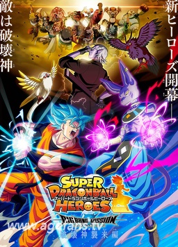 超龙珠英雄BM 第08集