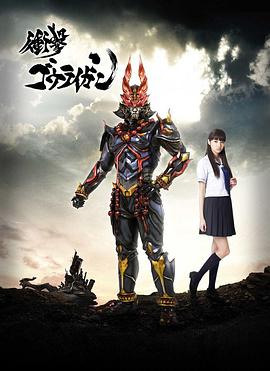 冲击轰雷岩 第12集