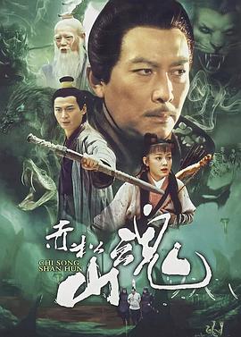 赤松山魂 第04集