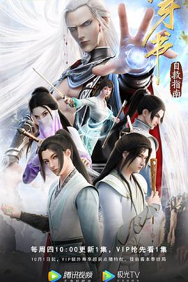 穿书自救指南第一季 第09集