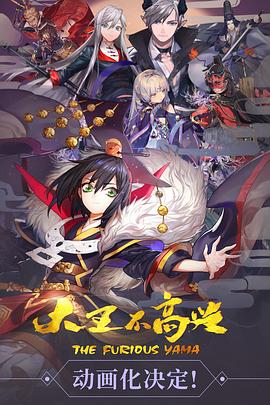 大王不高兴第一季 第13集