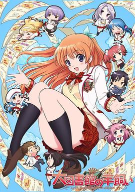 大图书馆的牧羊人 第01集