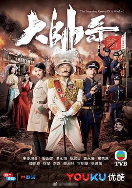 大帅哥国语 第10集