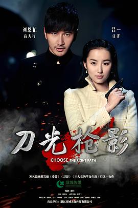 刀光枪影 第39集