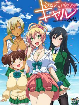 第一次的辣妹 第09集