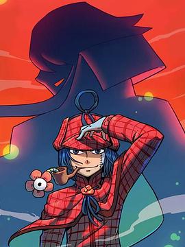 大侦探福尔马林 第12集