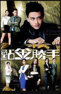 点金胜手国语 第04集