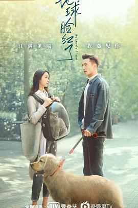 地球脸红了 第22集