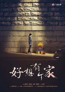 等爱回家 第03集