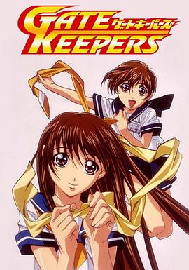 地球守护者 第02集