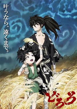 多罗罗2019 第09集