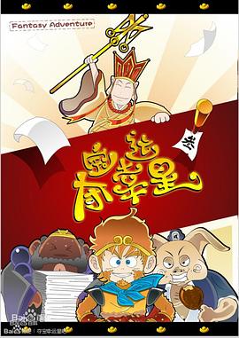 夺宝幸运星 第13集