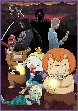 恶魔阿萨谢尔在召唤你第二季 Z 第09集