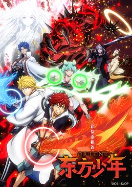 东方少年 第02集