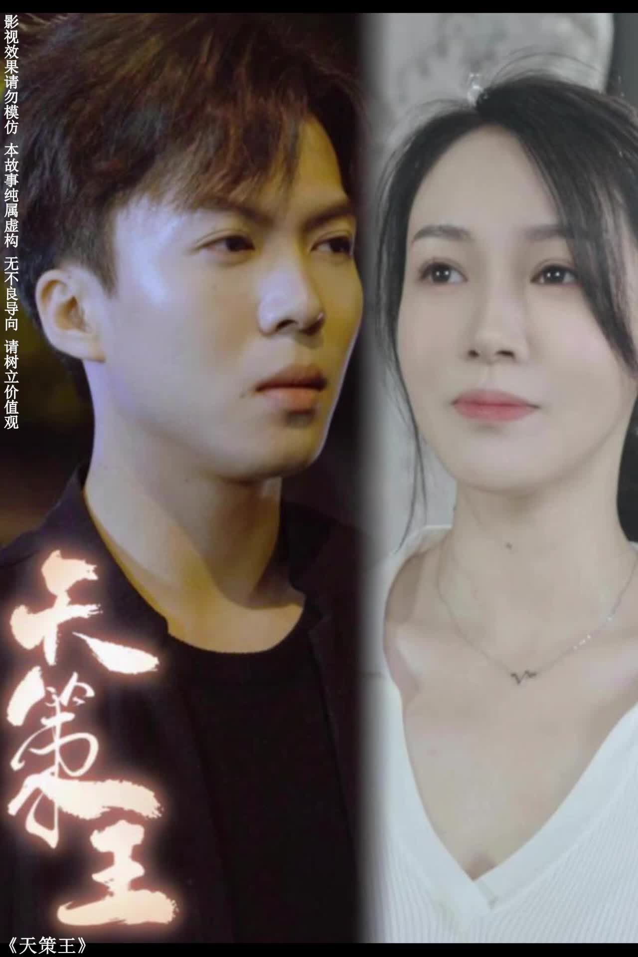 天策王（80集） 第75集