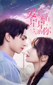 星星来自你 第27集