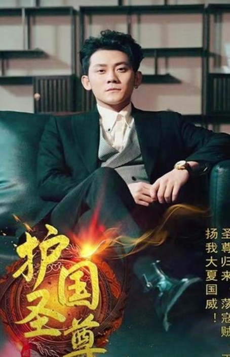 护国圣尊 第58集