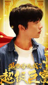 退婚后我成了超级巨富 第40集