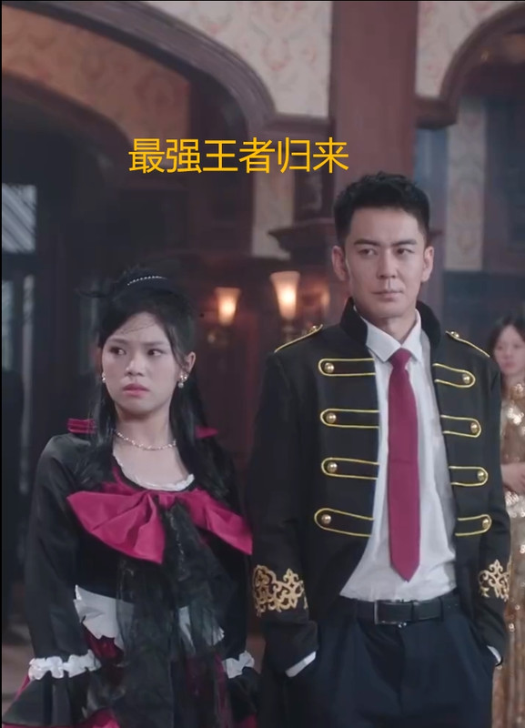 最强王者归来 第56集