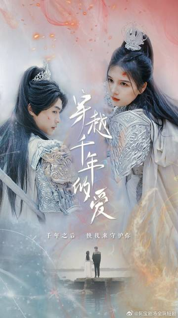 穿越千年只为你 第34集
