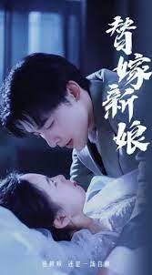 替嫁新娘亿万老公宠上天 第04集