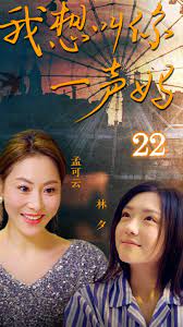 我想叫你一声妈 第01集