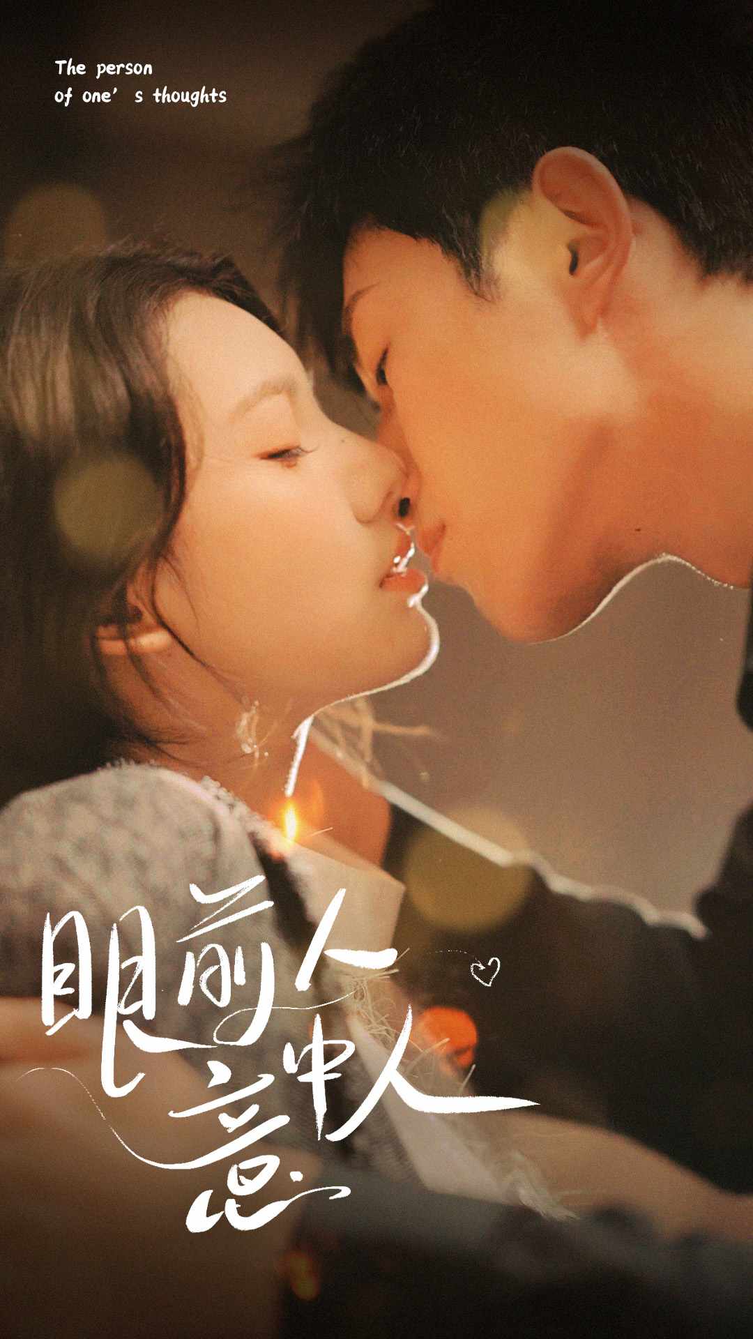 誓死擒凶 全集(大结局)