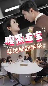 腹黑萌宝，爹地快快投降（五宝联盟，爹地举来起手） 第73集