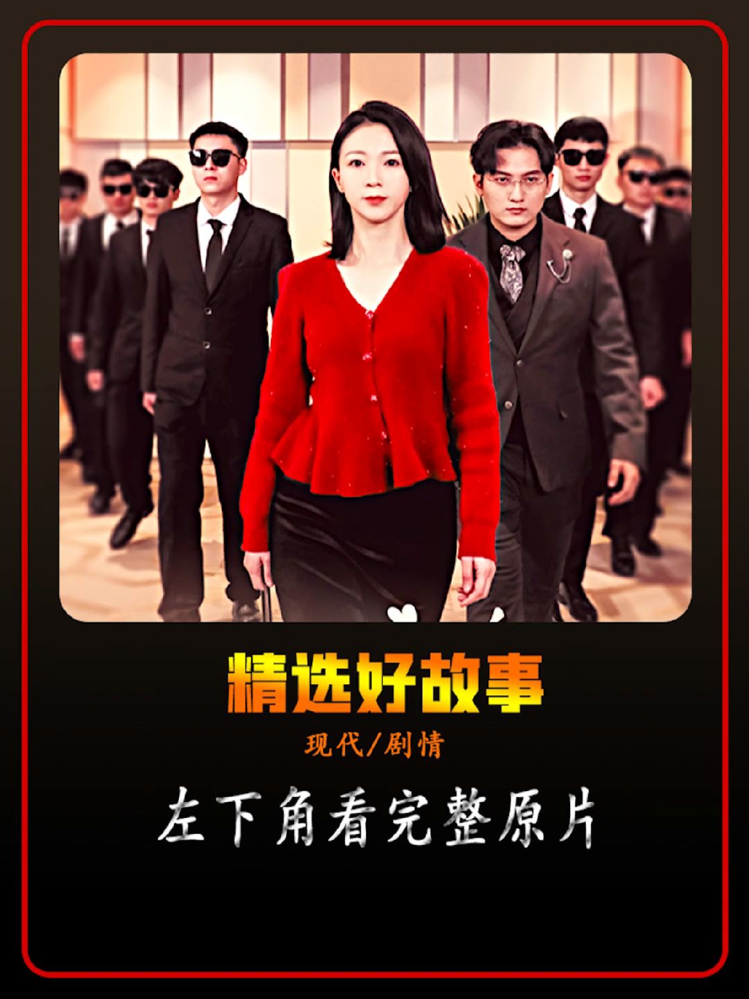 保洁老妈是大佬 第02集