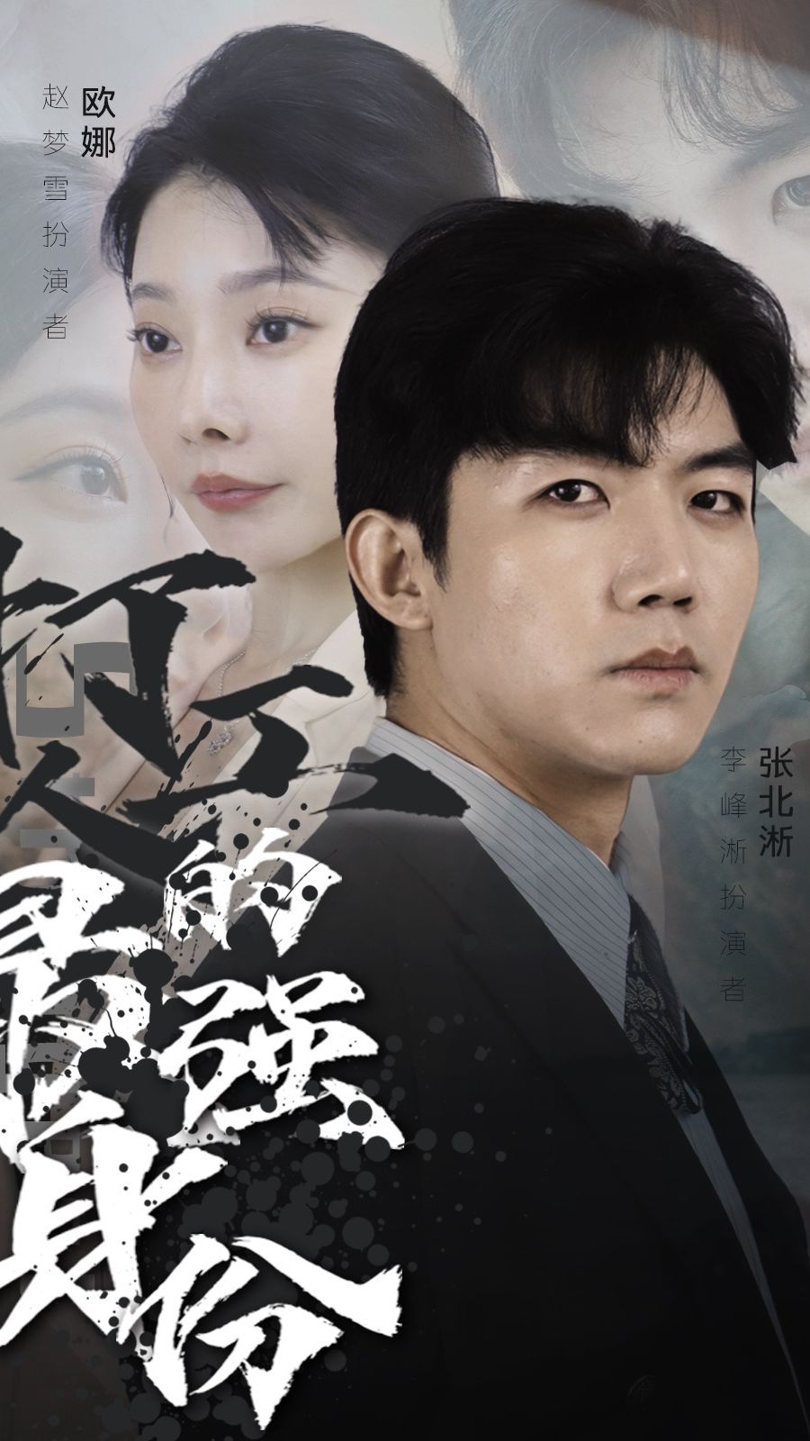 打工人的最强身份 第02集