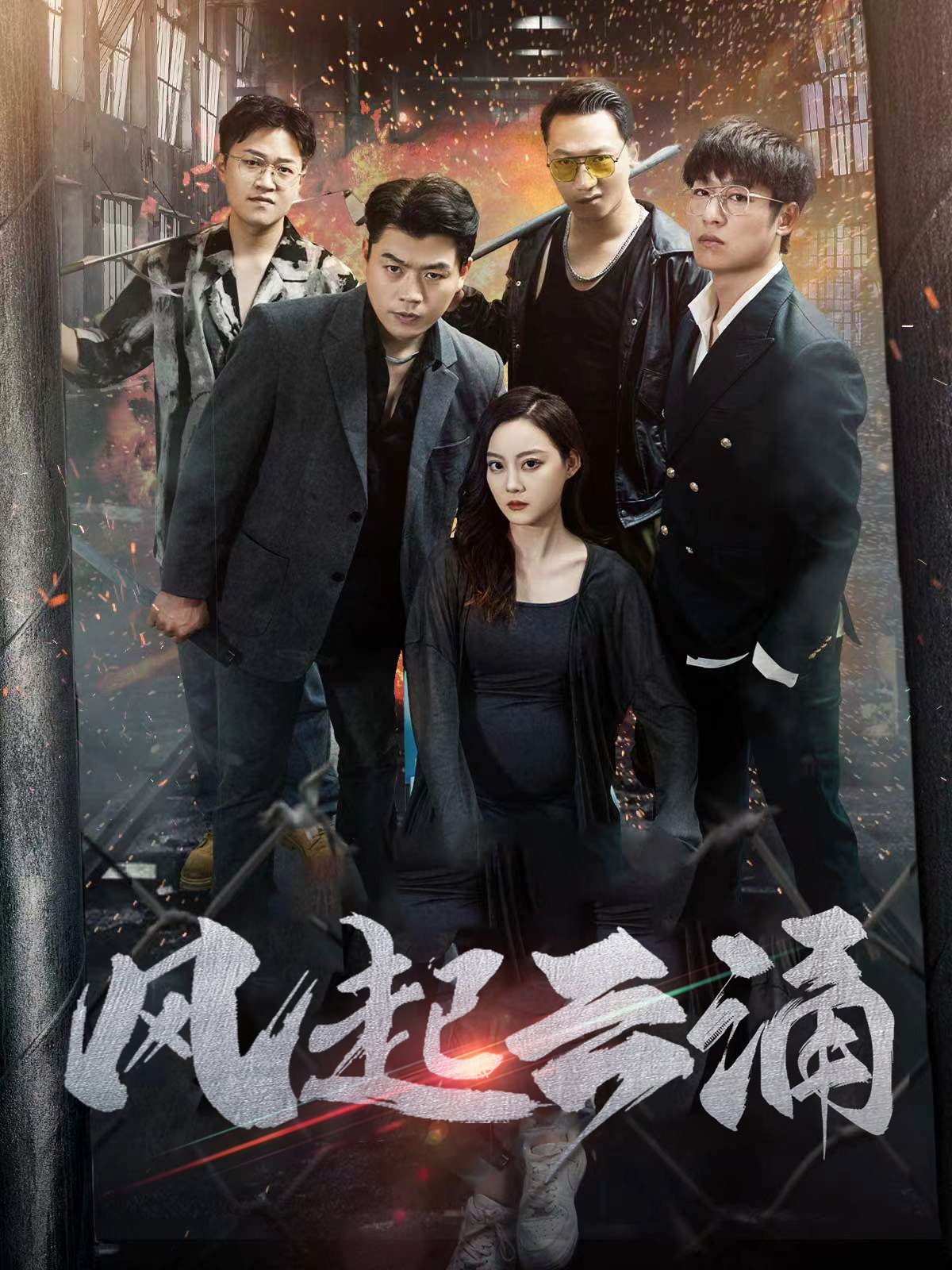 破天之百战之王第二部$破天之胜者为王$风起云涌 第53集