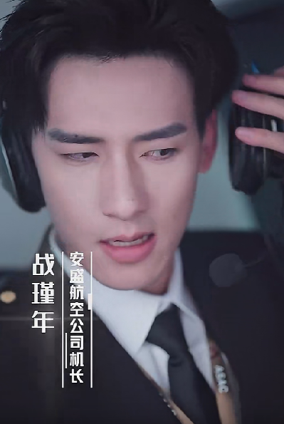 长风散尽终遇你 第04集