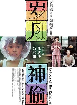 岁月神偷(全集)