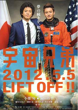 宇宙兄弟 第30集